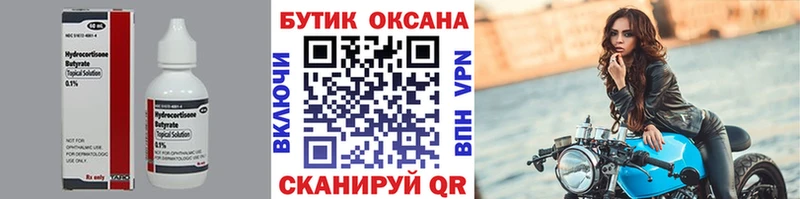 Бутират GHB мега зеркало Петухово что такое