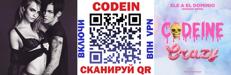 Кодеиновый сироп Lean Purple Drank Петухово